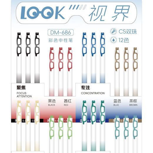 Dongmi Dongmi 686 Sicht Farbe Press Neutraler Stifthandkonto Gemälde Marke 0,5 Doppelperlen CS Brille Farbstift-Gradientenstange Black-12 Box Pack