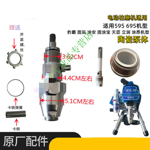 Accessoires de pulvérisateur sans air dagutubao 395 495 595 695 Ensemble de corps de pompe Plugger de tige de tige anneau de joint de la ligne de la ligne de cylindre 595/695 (Acheter 51)