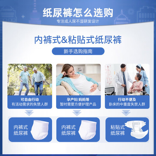 Yongfukang night use thickened adult pull-up pants XL26 pieces hip 110cm elderly maternity underwear type diapers