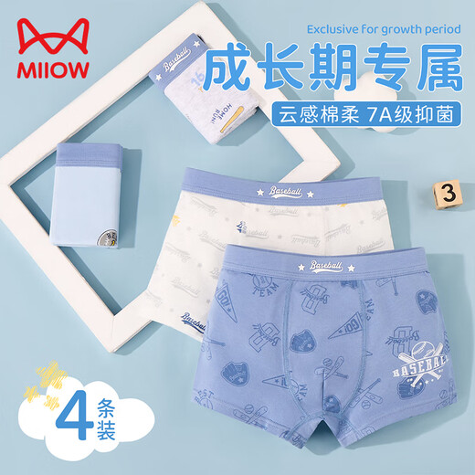 Catman children's underwear boys' four seasons pure cotton + 7A antibacterial + mulberry silk crotch boxer shorts baby leggings