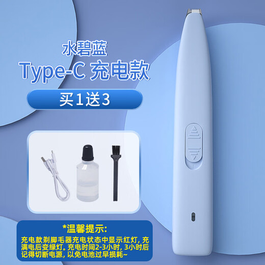 Huayuan pet equipment (hoopet) pet foot shaver cat shaver paw sole trimming artifact dog hair clipper hair removal electric clipper