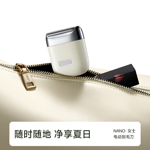 Colored (yoose) electric shaver special armpit hair removal artifact to remove leg hair and underarm shaver for boys and girls to trim private parts NANO Porcelain White