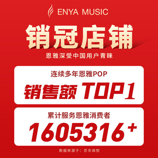 enya恩雅Nova u碳纤维入门级尤克里里成人儿童初学者乌克丽丽小吉他 23英寸雅士白+专属礼包