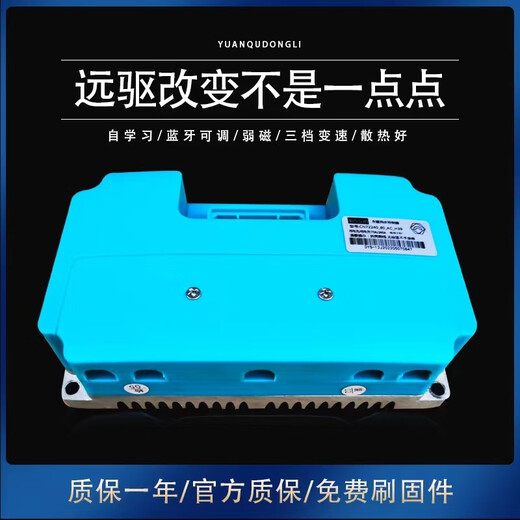 Nanjing Yuan drive 72240260360 No. 9 ENC series Maverick UM direct controller smart Bluetooth controller universal version 72530+ Bluetooth