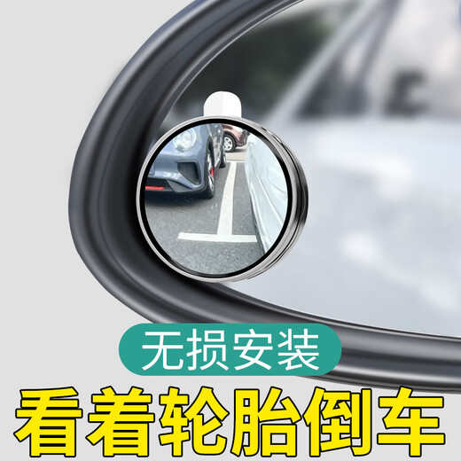 途美适小圆镜后视镜汽车倒车神器盲区辅助镜反光镜360度吸盘式超 15D 真玻璃黑色真空吸附免