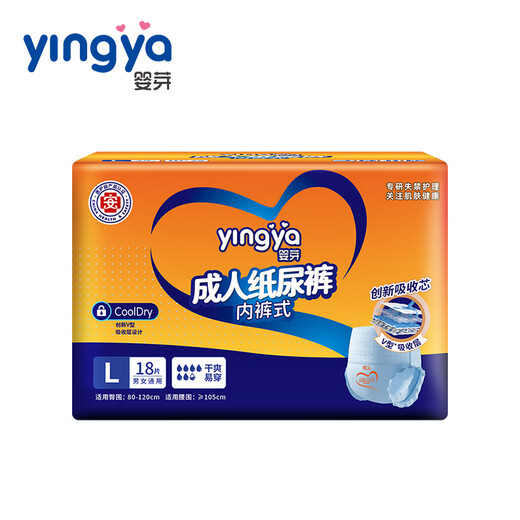 YINGYA adult pull-up pants L144 pieces (hip circumference 80-120cm) maternal underwear type adult diapers