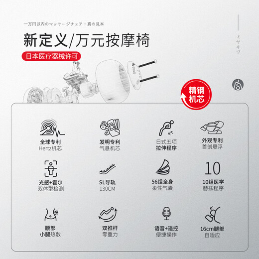 宫和（MIYAKIWA）4D按摩椅5218家用全身全自动智能多功能电动太空舱豪华中医养生日 MC5218富士白