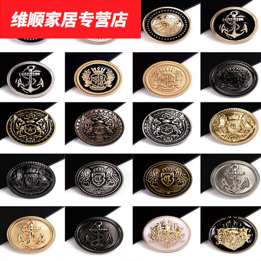 默然诺尔西装扣子纽扣 纽扣金属扣子大衣西装扣西服风衣袖扣男上衣女收腰 亮金色船锚造型 204颗约5毛钱大小