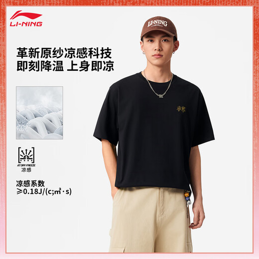 Li ning chinois Culture interdite ville merveilleusement merveilleuse Brusque Flower Send Ice Send T-shirt à manches courtes Top lâche pour hommes et femmes AHSV699