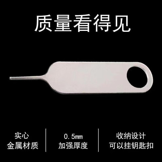 京坊【16个装】手机取卡针苹果iphoneSIM取卡器小米顶针器顶针戳卡槽oppo华为vivo一加通用Pad取卡 手机通用取卡针1个装【共16个】