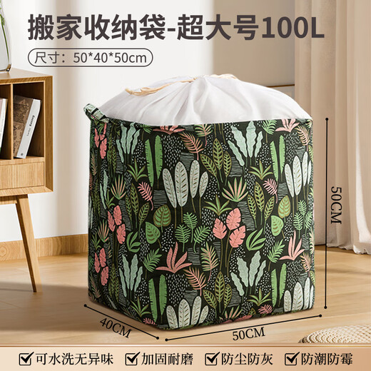 Hakkaido Extra Large 2-Pack Storage Bag Large Capacity Moving Packing Bag Clothes Quilt Moving Quilt Drawstring Pocket