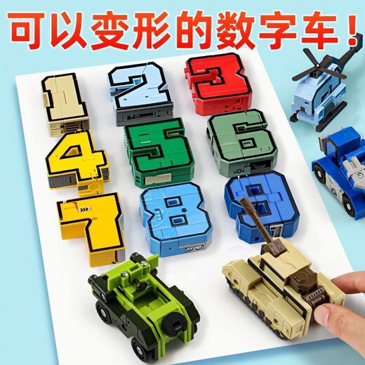 Digital Transformation Toys King Kong Team Set Combined Car Roboter Tank Car Kinder Boy Toys Baby Toys [Digital Transformation Roboter Bausteine] [Foto One Shot Ten] Hersteller Wohlfahrts-Today