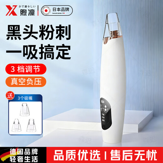 Xu Lin Germany blackhead suction instrument artifact super suction cleaner electric blackhead suction and acne shrinking pores household small bubble beauty instrument acne removal artifact upgraded and fresh style blackheads and acne can be solved with one suction