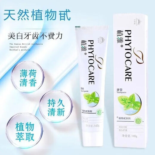 无限极正品无限极美白牙膏植雅薄荷专柜清新口臭口气清火消牙龈齿出血 2对4支装[560克] 专柜发货