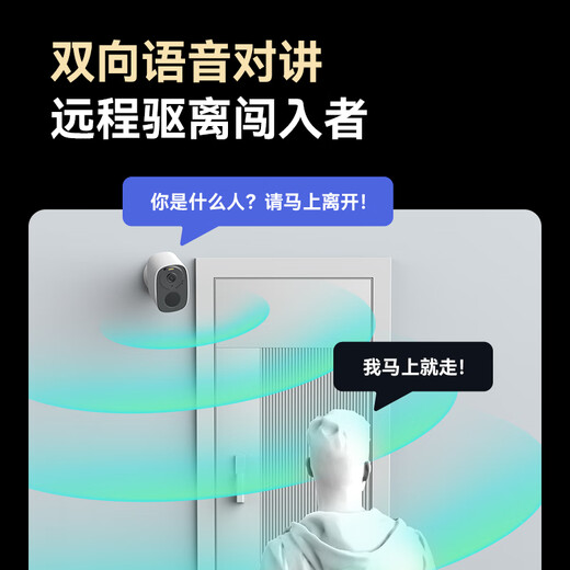 威视达康（VSTARCAM）摄像头家用监控免插电家门口楼道不插电源充电免打孔免布线手机远程农村院子用室外看护