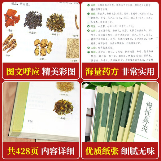 中医特效处方大全经典处方大全医书中药书籍老中医临证经验撷英特效处方集锦全2册正版官方店正品1391**25