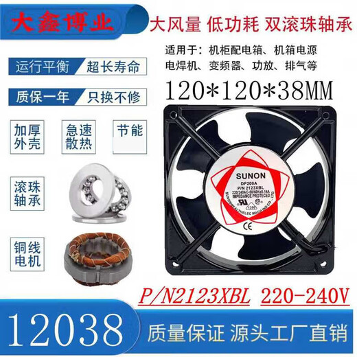 DP200A PN2123XSL HBL HSL XBL12038 220V Kühllüfter 12 cm DP200A P/N2123HSL Oilhaltiger Welle