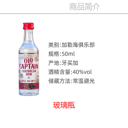 飞噜哥便利店调酒 力娇酒龙舌兰朗姆酒金酒伏特加威士忌 迷你酒套装品鉴 六大基酒-迷你装