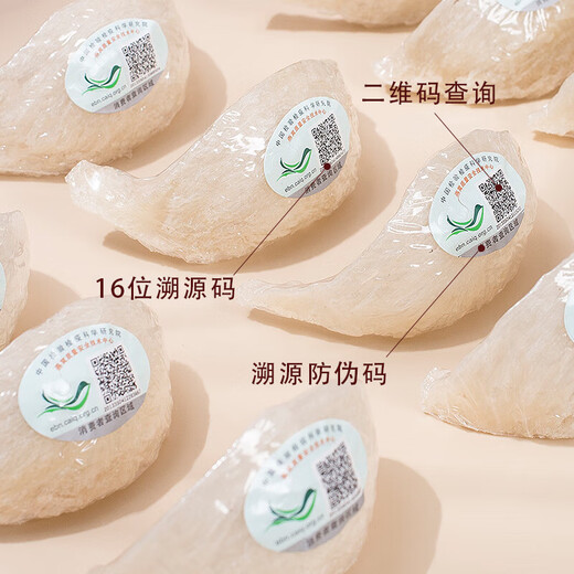 
Pregnant bird's nest dry cups Malay Indonesia's special imported traceability natural dry bird's nest nutritional tonic bird's nest gift box [Gold standard] High-quality bird's nest 100g [20 cups]