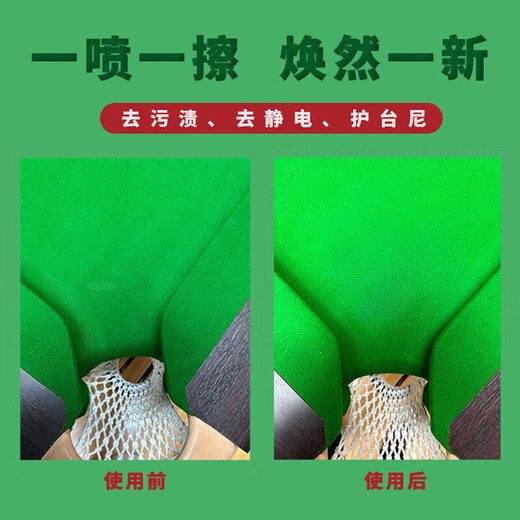 Jingbang Taini Softener, Billiard Tablecloth Cleaner, Black Eight Billiard Tabletop Maintenance Agent