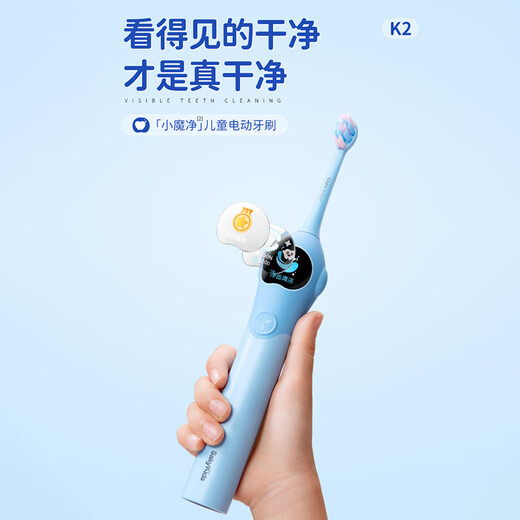 Shukebaby electric toothbrush, efficient cleaning, anti-cavity soft bristles, gum protection, sonic intelligent timing, K2 baby girl, children's birthday gift, national subsidy