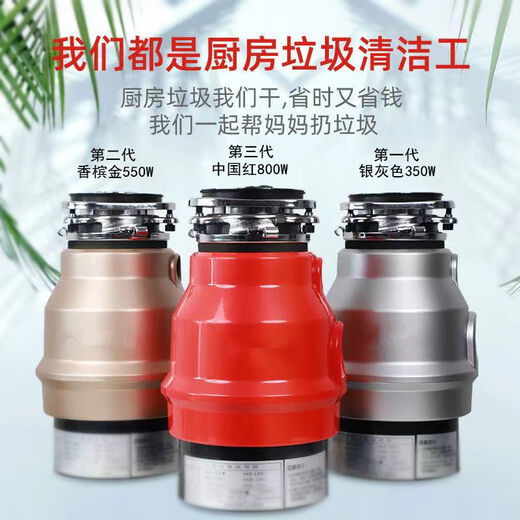 German kitchen food waste disposer kitchen waste crusher 800W high power high horsepower bone crushing into slag silent fully automatic water inlet model + remote control switch + package installation