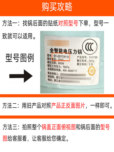 适用苏泊尔电饭煲配件内盖可拆盖组件40FC2950HCSF防溢盖板密封圈 23-苏盖板40FC838/FC32