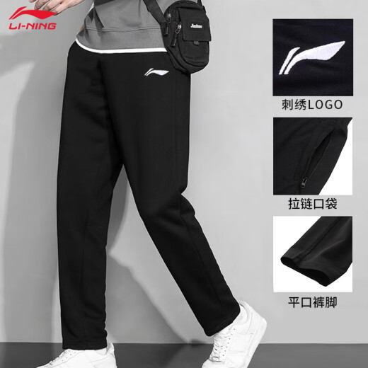 Li-ning (LI-NING) sports pants, fashionable and casual, comfortable and breathable running pants for men, flat straight training pants for men
