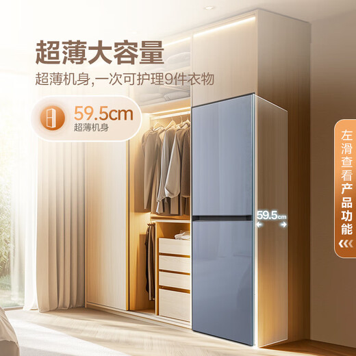 
Samsung (SAMSUNG) [National Supplement] AI Shen Black Diamond Clothing Care Machine 9 Series Ultra-thin Flat Embed Intelligent Wrinkle Removal [9 Clothes + 5 Pants] Large Capacity Dryer Original Imported DF24CB9900CRSC [New Product]