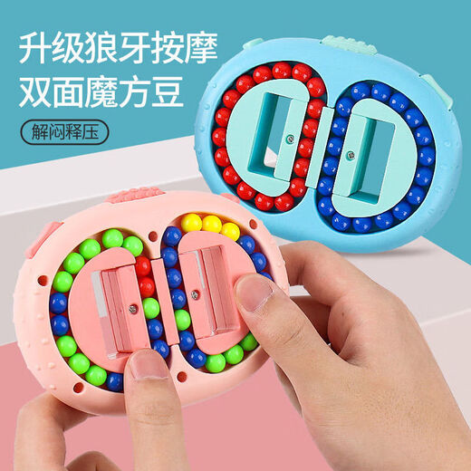 三环魔珠益智魔团走珠魔方玩具儿童双面滚珠指尖魔豆旋转逻辑训练 【白色】双面按摩走珠魔方(送吊绳)