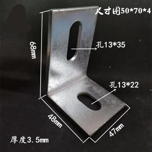 Oeny50+120 enlarged and thickened galvanized right angle code 50+150L type 90 connector fixed anti-corrosion wood 50+100 thickened version 50*70*5 multi-hole position