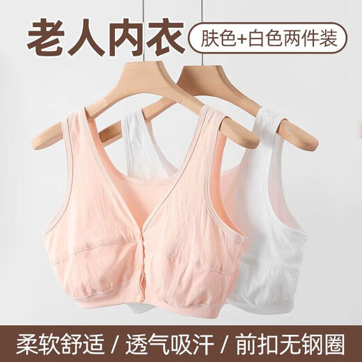 JEEMERY Granny Underwear Vest Mom Underwear Elderly Cotton Women's Bra Front Open Button Vest Bra Skin Color + White L 44/100 120-140Jin Jin equals 0.5 kg
