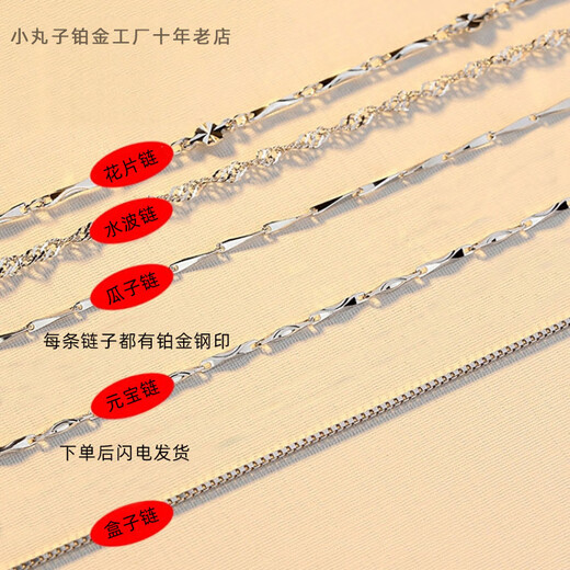 KZD999 counter platinum necklace platinum pt950 necklace long and short thin clavicle chain 202 ingot chain 40CM Lao Fengxiang quality
