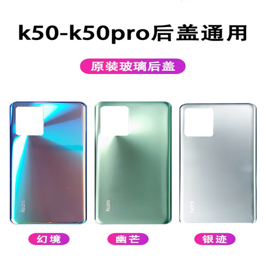 LZQLY is suitable for Redmi k50 back cover original glass k50pro back shell k50 version mobile phone battery cover headphone accessories k50 version ice sea blue single back cover external logo