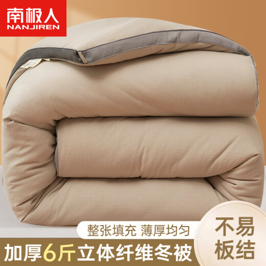 Antarctic fiber quilt double autumn and winter quilt 6Jin [Jin equals 0.5kg] 200*230cm light coffee