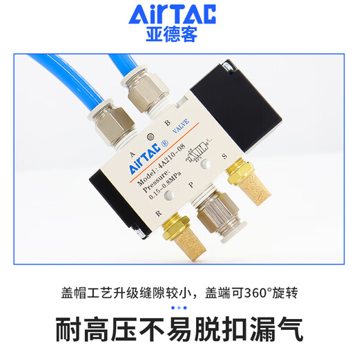 Válvula electrónica de control de cinco vías Yadec (Airtac) de dos posiciones 4A11006 4A210-08 Pneumatic 4A12006 con conector de 4 mm