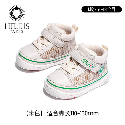 赫利俄斯学步鞋婴儿童0-2岁春款皮面防水鞋子男童机能鞋女宝宝学步鞋板鞋 米色F1098 19 脚长11.0-11.5cm