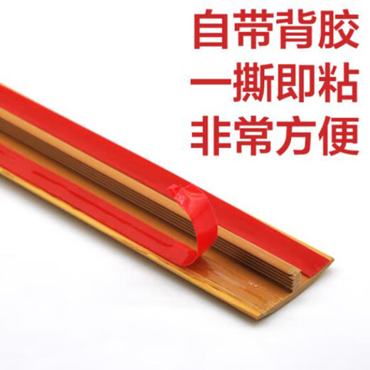 XMSJ免胶自粘木地板压条收边条摩尔斯T型扣过门槛条门口条接缝压边条 泰柚色MS9923自粘型/0.9米