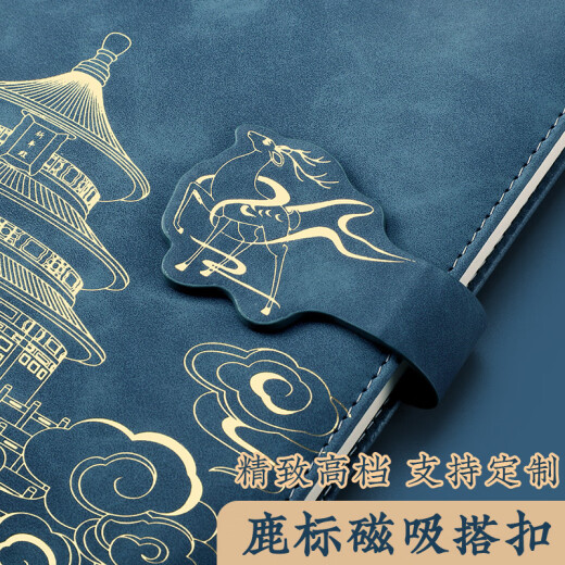 ujia 国潮笔记本本子故宫国风文创记事本商务伴手礼品高颜值文具日记本企业可定制 雾霾蓝  