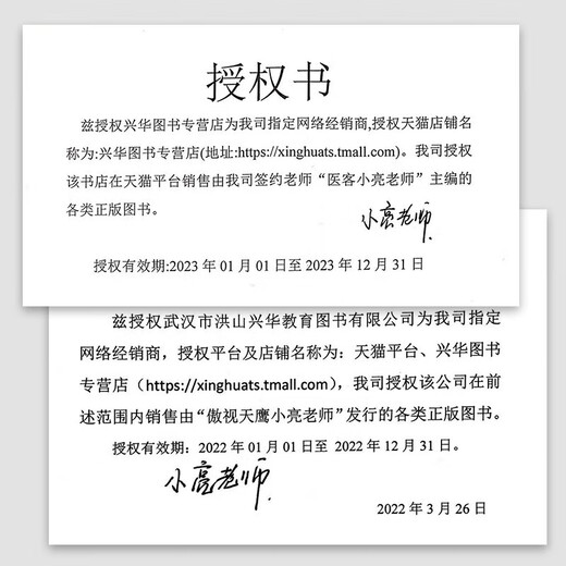 现货 医客小亮2024考研西综病例分析题应试宝典 亮哥306 699 707考研西医综合 傲视记忆技巧天鹰小亮老师内部题库冲刺背诵讲义2025 【现货】2024医客西综病例分析宝典