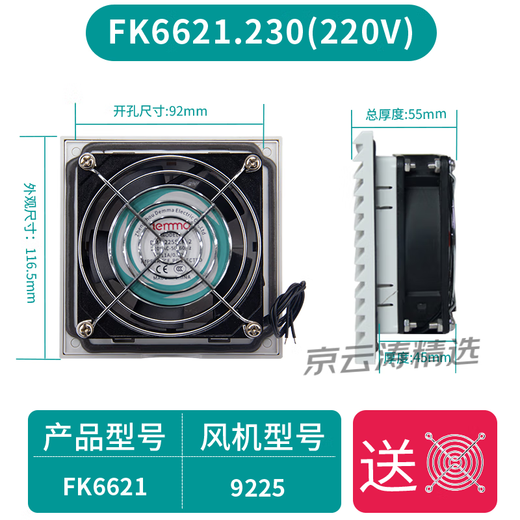 XMSJ Dema Ventilation Filter Group Flame Resparedant Cooling Lüfter Filterkabinenverteilungsbox Lufte F6623.230 Mit Lüfteröffnung 177