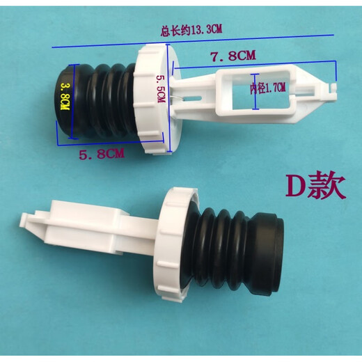 适用小天鹅洗衣机排水阀芯TB75-Q1098(S) TB55-V1068水堵弹簧皮碗 D款全新阀芯1个