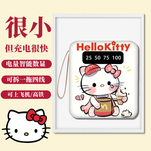 Woyun Chang Kitty Cat mignon de grande capacité 20000mAh Banque d'alimentation convient à Apple Android Xiaomi Mini Ultra-Thin Small Auto-Wire Portable Charging Dormitory Special personnalisable D01 White 1392 10000mAh