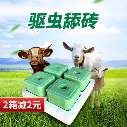 Huazhu Cattle and Sheep Lick Bricks Salt Bricks for Sheep and Cattle Supplementary Nutrition and Trace Elements Feed Additives to Deworm and Pica 20kg Insect-Repellent Lick Bricks