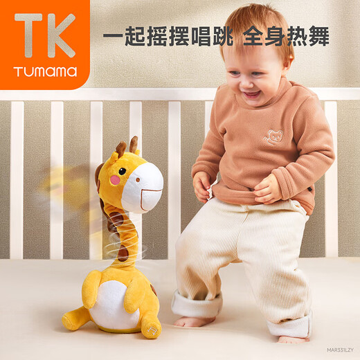 Tumama Kids婴儿玩具抬头训练宝宝早教音乐学说话复读鸭玩偶儿童周岁生日礼物