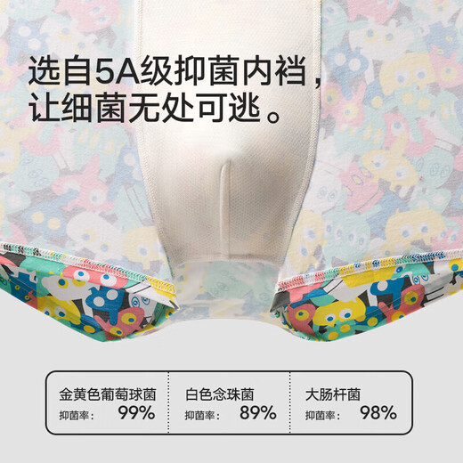 Hailan House Underwear Men's Fun Print 5A Antibacterial Comfortable Platform Flat Corner Four -corner Short Term 3 Pack