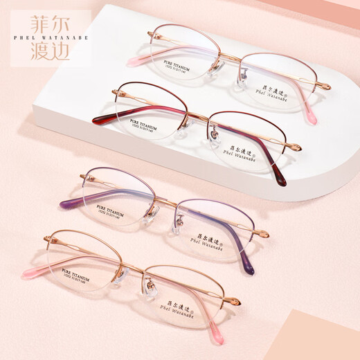 
Phil Watanabe ultralight myopia glasses women's titanium business pure desire glasses frame ultralight high-end half frame can match the degree number of women T15252 T15252 purple rose gold C06 titanium frame + flat light 0 degree gray-to-blue light lens
