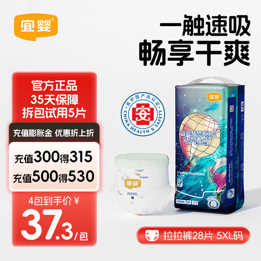 Jiying neuer Träumer Unterwäsche Baby ultra dünn atmungsaktive großgröße Pull-up-Hosen für Männer und Frauen Universal Trockenwindeln Pull-up-Hosen xxxxxl28 Tabletten [mehrere Pakete mehr Rabatte]