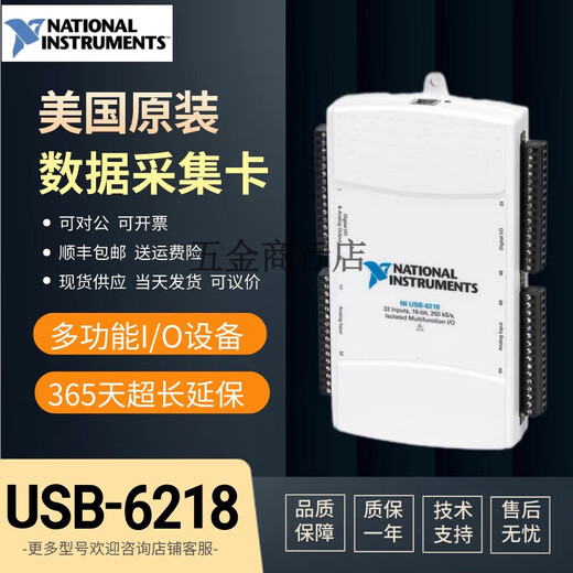 NI /6210/6211/6212/6216/6218数据采集卡 USB-6009 USB-6211