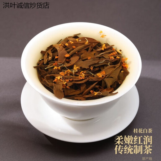 Hongxuan Manwei Osmanthus White Tea Small Square Slices 2018 Fuding Old White Tea Pressed Seasoning Biscuit Tea Fujian Alpine White Tea Gift Box 750g 10 pieces with 5 gift bags